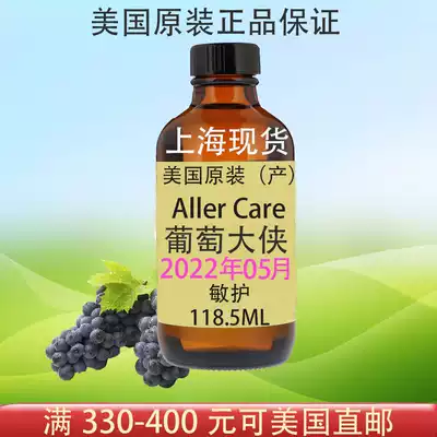 American Childlife Childhood Children Small Time AllerCare Infant Anti-Sensitive Grape Sensitive