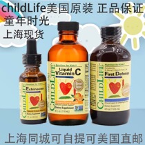 American CHILDLIFE children vitamin VC echinacea first liquid three carriages childhood
