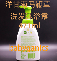 American babyGanics ganick baby shampoo shower gel no fragrance 473ml