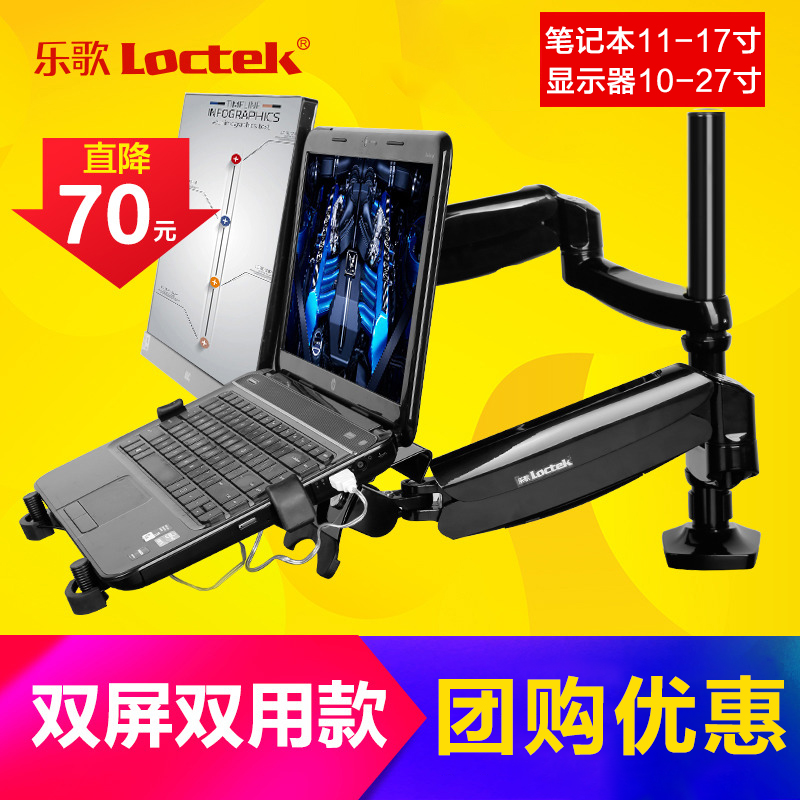 Lego D5F2 laptop bracket LCD monitor rack desktop dual-screen computer rack 2-screen lift shelf