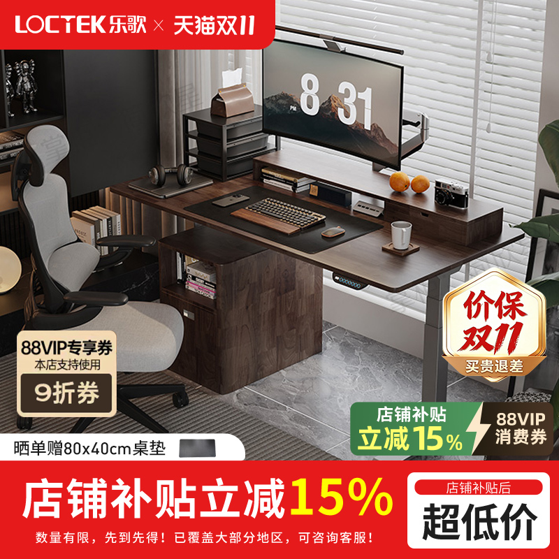 Lege Dual-Motor Smart Electric Height-Adjustable Desk Em5 Office Computer Desk Em3 Study Desk E5X/Em4 Lege Dual-Motor Smart Electric Height-Adjustable Desk Em5 Office Computer Desk Em3 Study Desk E5X/Em4