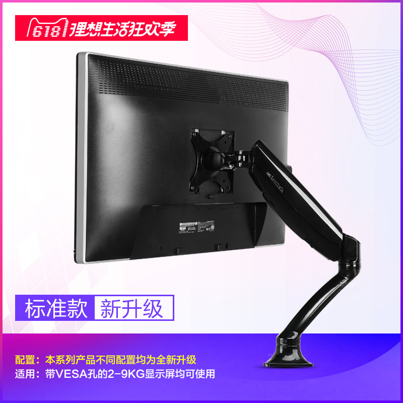 Music D5 computer screen stand desktop rotating lifting display rack D8A height-increasing shelf DLB502