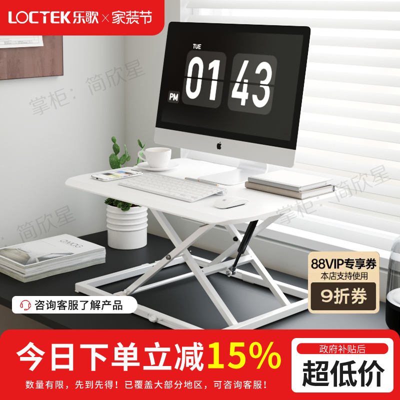 Lege Standing Computer Lift Desk Mn 70% off Stackable Laptop Desk Sit-Stand Dual-Use Workbench Desk