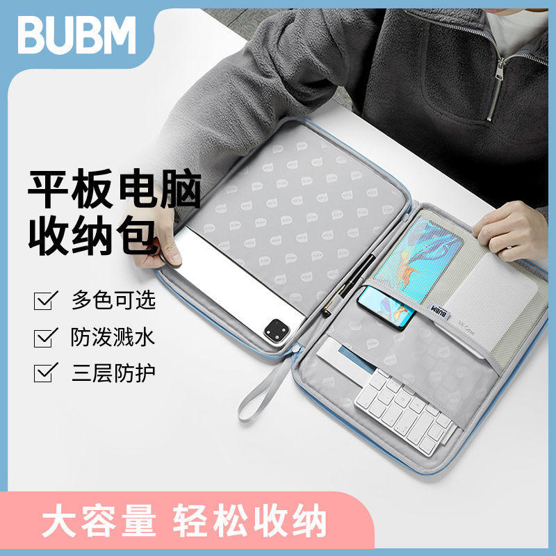 Bubm Tablet Bag Is Suitable for Apple iPad Protective Case 12.9Pro11 Inch 23456 Laptop Sleeve Bag