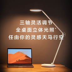 Лампа для чтения 小米米家台灯pro卧室学生书桌led护眼智能台灯宿舍床头折叠灯官方 MIUI