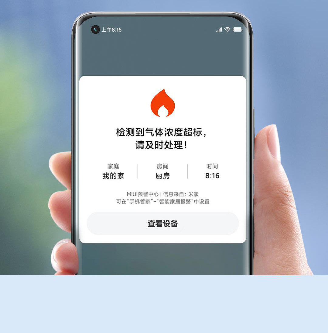 Смарт-аксессуары 小米天然气卫士警器家用燃气泄漏检测消防认证智能远程定期自检 MIUI