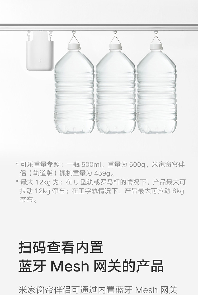 Аксессуары для штор 小米米家窗帘伴侣家用即挂即用罗马杆多轨道运行定时开合智能联动 MIUI