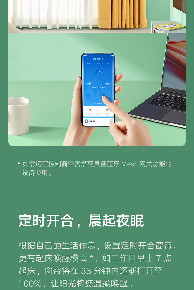 Аксессуары для штор 小米米家窗帘伴侣家用即挂即用罗马杆多轨道运行定时开合智能联动 MIUI