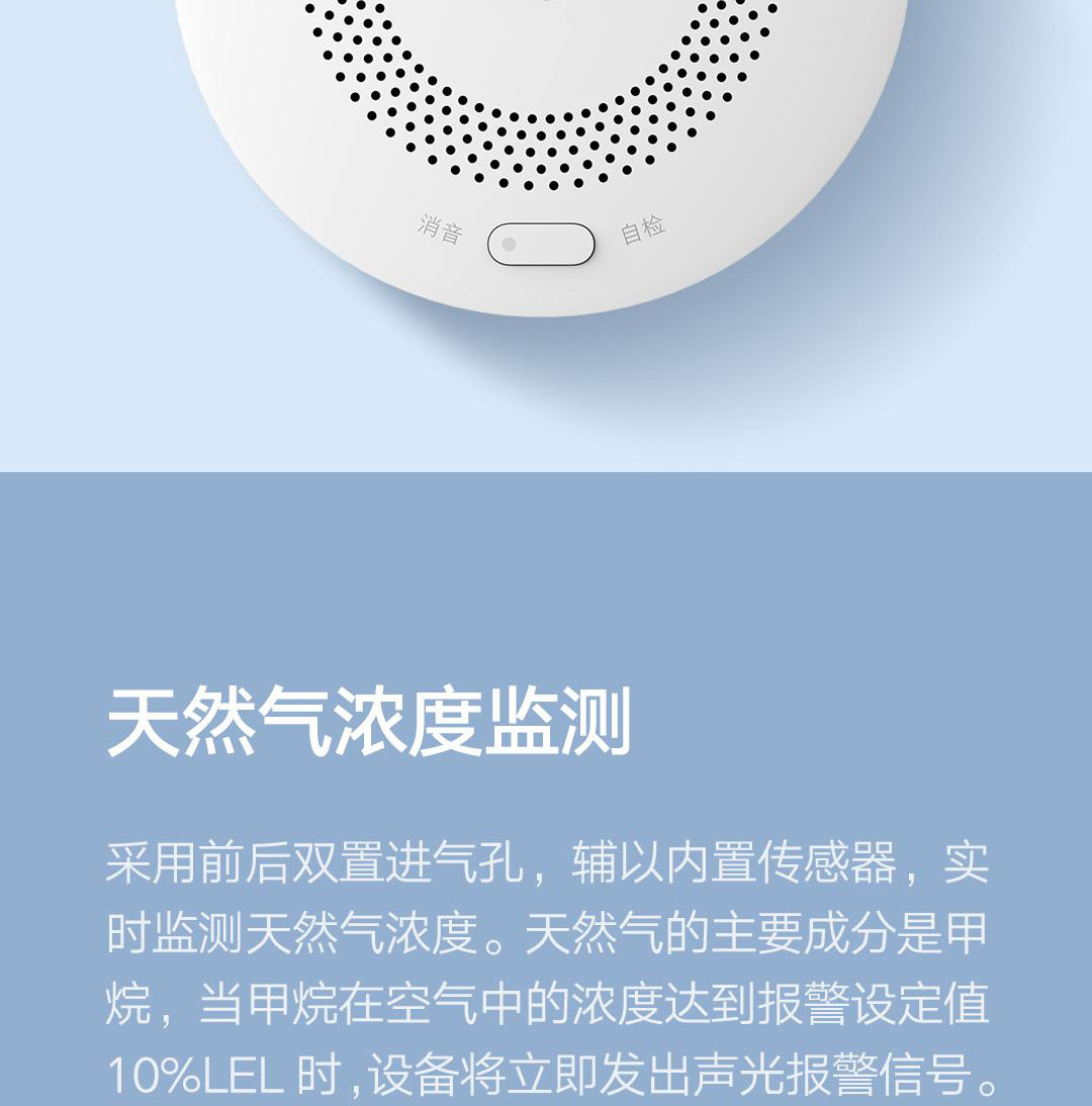 Смарт-аксессуары 小米天然气卫士警器家用燃气泄漏检测消防认证智能远程定期自检 MIUI