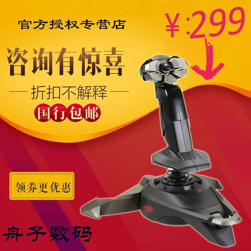 Beauty and Garlion MadCatz V1 War Lightning xplan simulates flight DCS rocking support mac apple system