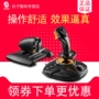 Thrustmaster Microsoft mô phỏng trò chơi máy bay t16000m phiên bản nâng cấp FCS rocker chiến tranh Thunder tay cầm không dây pc