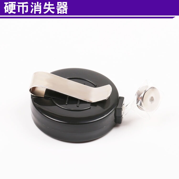 硬币消失器钱币消失术飞钱不见带隔音皮魔术道具到底值不值？5.80买到手真香！_魔术道具_淘宝游戏网