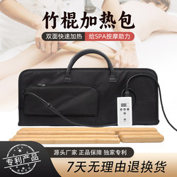 Jusen H168 Flat Heating Physiotherapy Bag with Massage Bamboo Stick Set with Digital Temperature Control