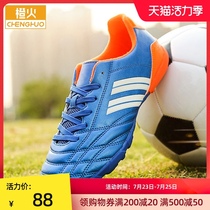 Childrens football shoes broken nails boys primary and secondary school students Youth training non-slip grass children girls sports shoes