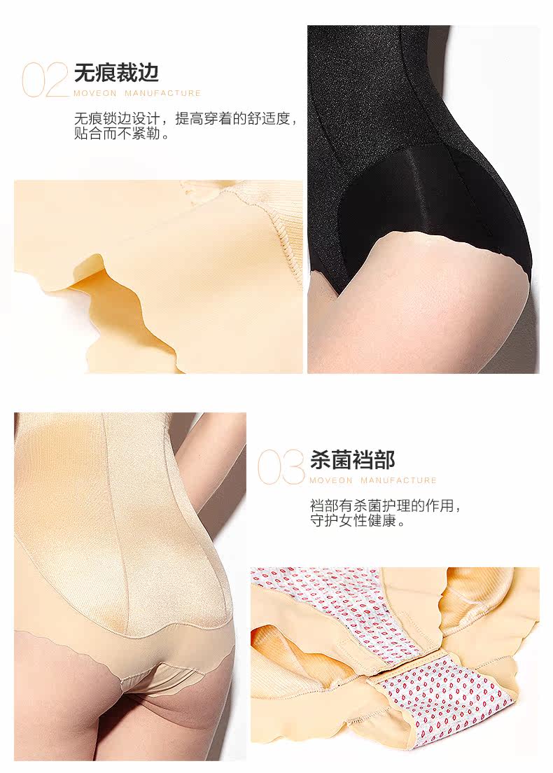 Sous-vêtement minceur MOVEON sexy en nylon - Ref 690876 Image 17