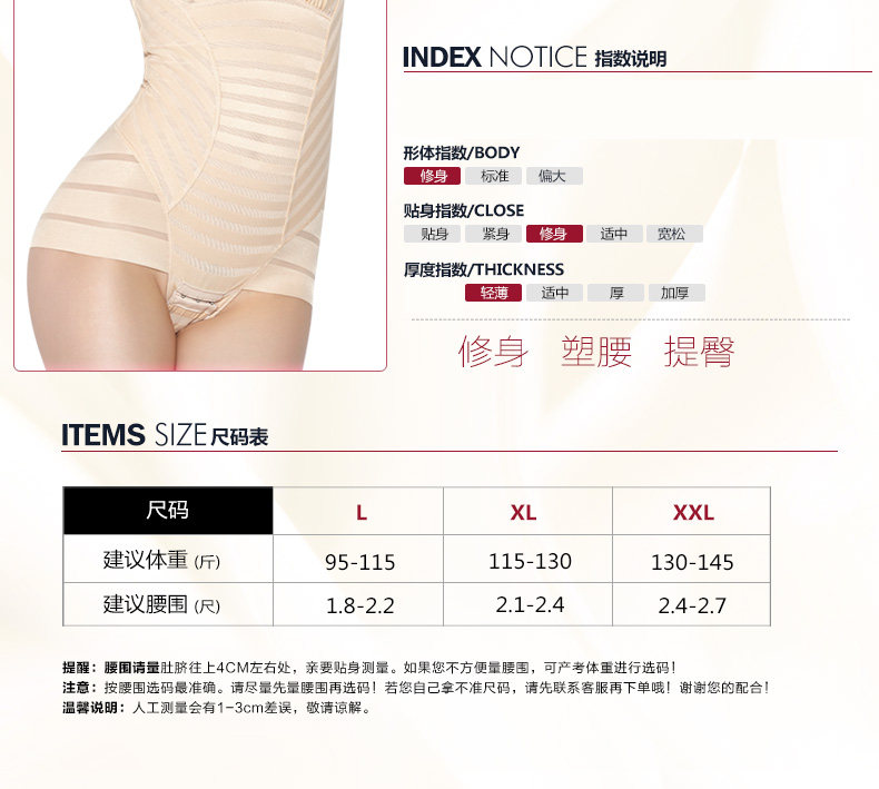 Sous-vêtement minceur MOVEON MS5564 en nylon - Ref 690636 Image 17