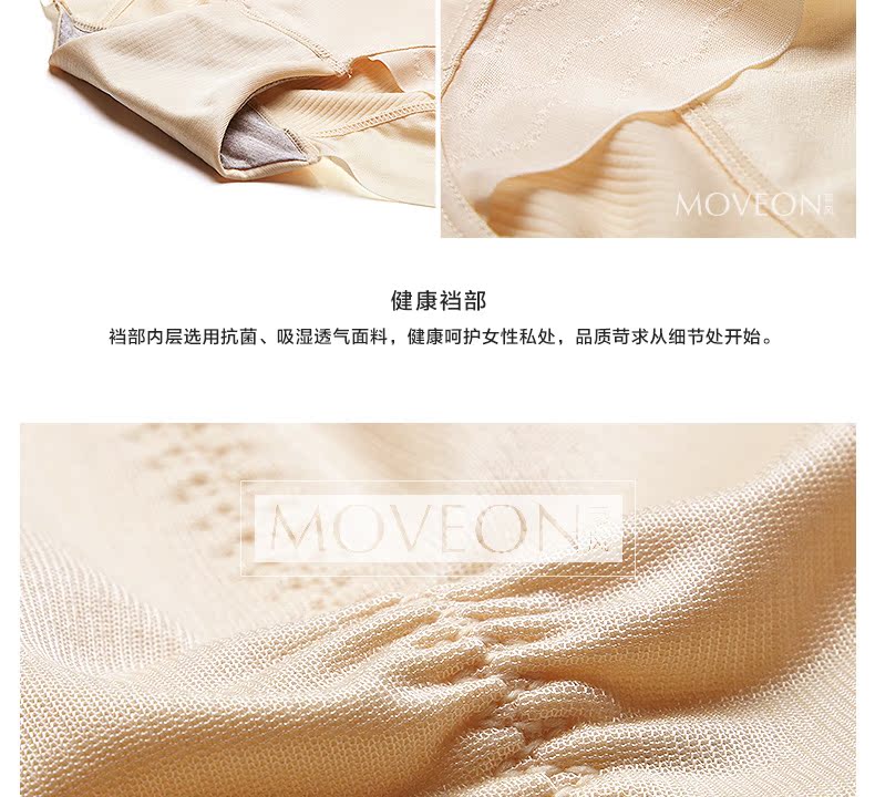 body amincissant MOVEON simple en nylon - Ref 684596 Image 25