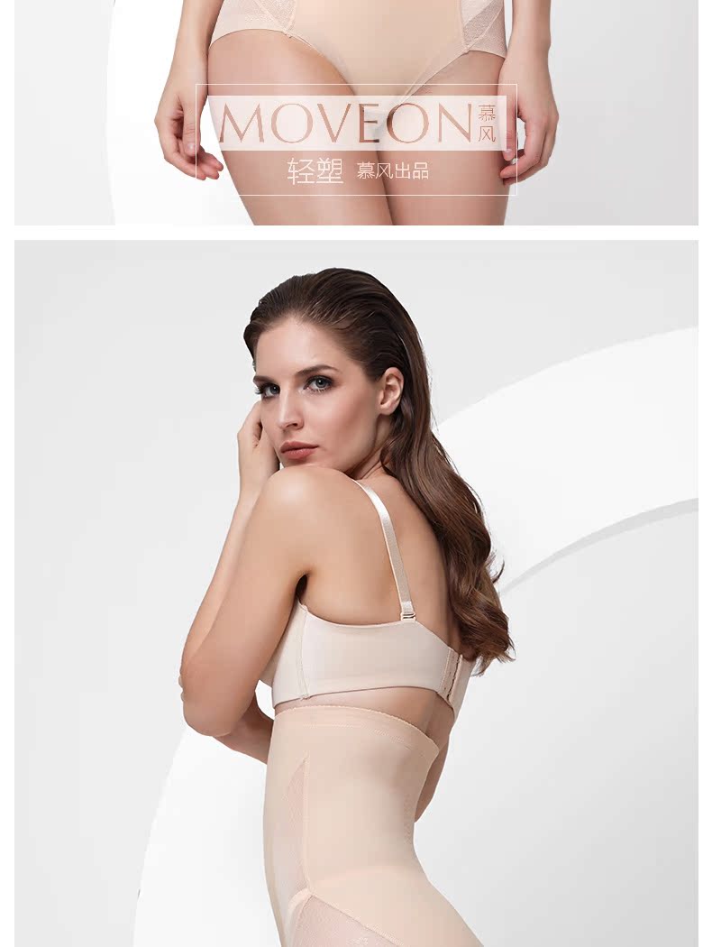 body amincissant MOVEON sexy en nylon - Ref 684595 Image 17