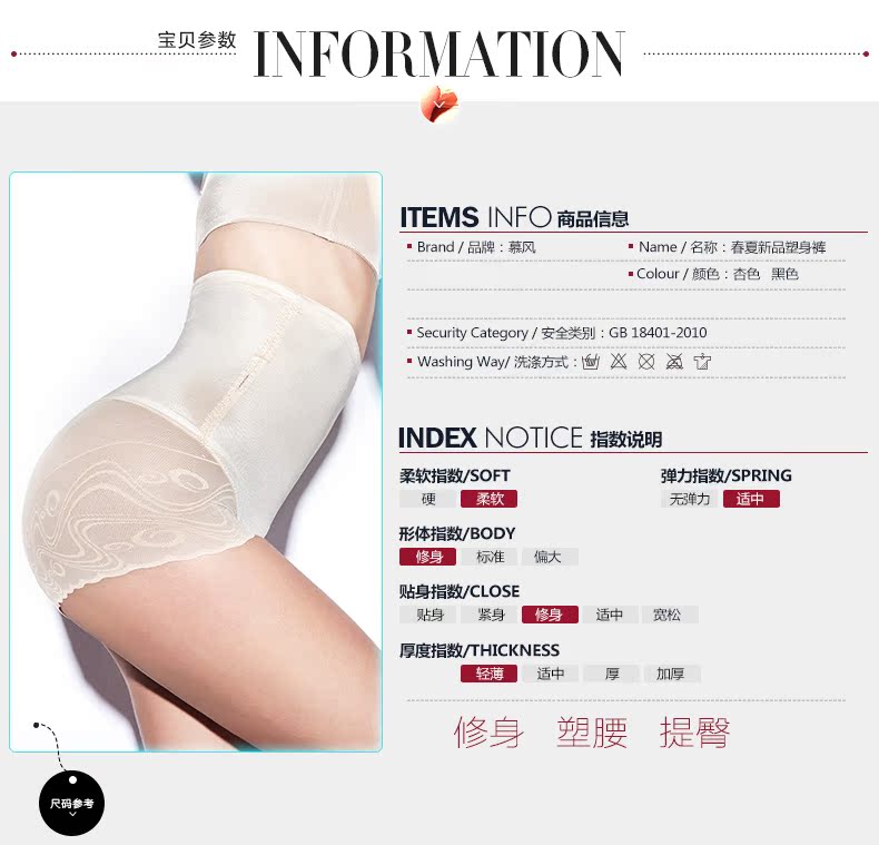 body amincissant MOVEON MS5571 en nylon - Ref 683399 Image 8