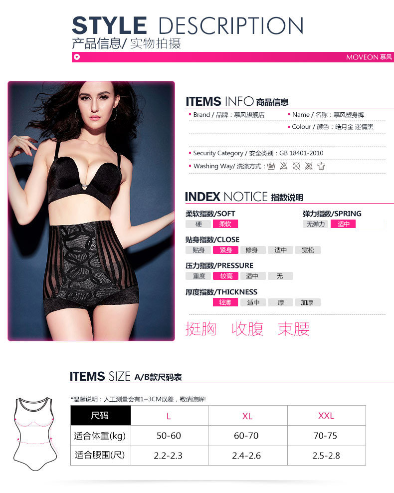 body amincissant MOVEON MS8415 en nylon - Ref 669922 Image 7