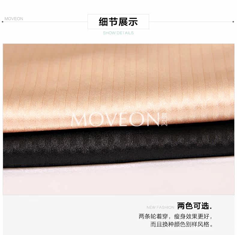 Sous-vêtement minceur MOVEON sexy en nylon - Ref 707058 Image 18