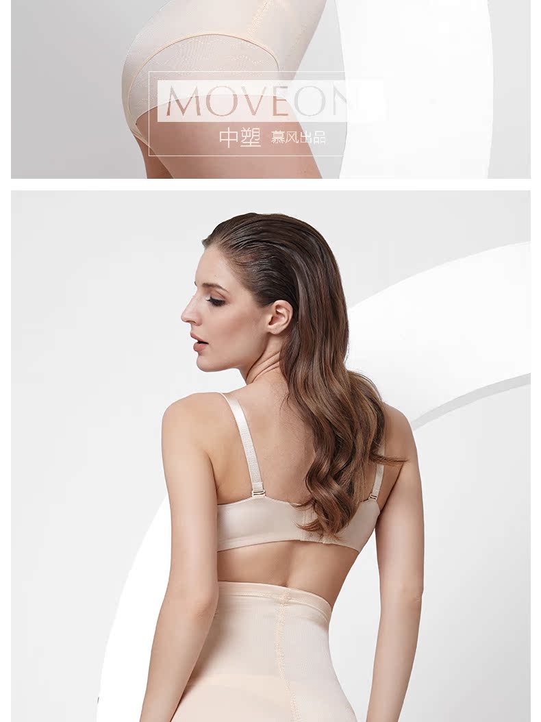 body amincissant MOVEON simple en nylon - Ref 684596 Image 17