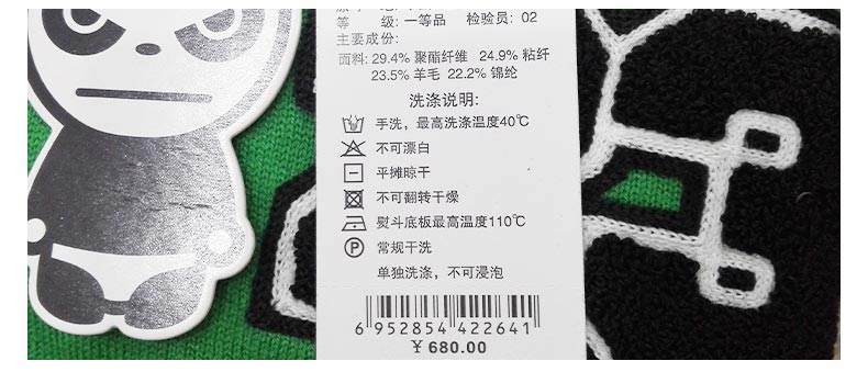 [Panda bán] HIPANDA Hello Panda vài mô hình của nam giới 23V áo len cổ áo phải cống nạp cho Jordan