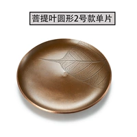 Bodhi Copper Basin (Circle 2 Single Film)