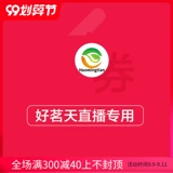 Hao Yantian утечка в прямом эфире, подарочный пакет для чая, соединение различий в дополнениях