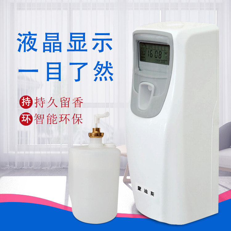 Mondis Automatic Spray Aroma Machine Home Toilet Toilet Scented Machine Aromas Air Purifier Deodorisation-Taobao