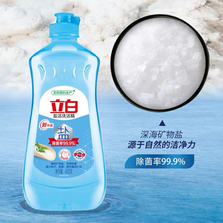 Libai salt clean detergent dormitory students with dishwashing liquid small bottle affordable household travel portable detergent