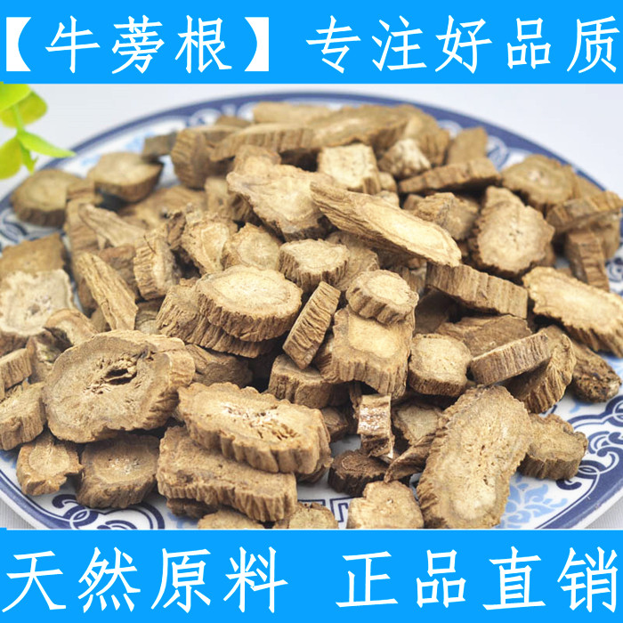 Chinese herbal medicine new goods burdock root dried burdock tablets beef seed root dried 500g g selected sulfur-free Chinese herbal raw materials