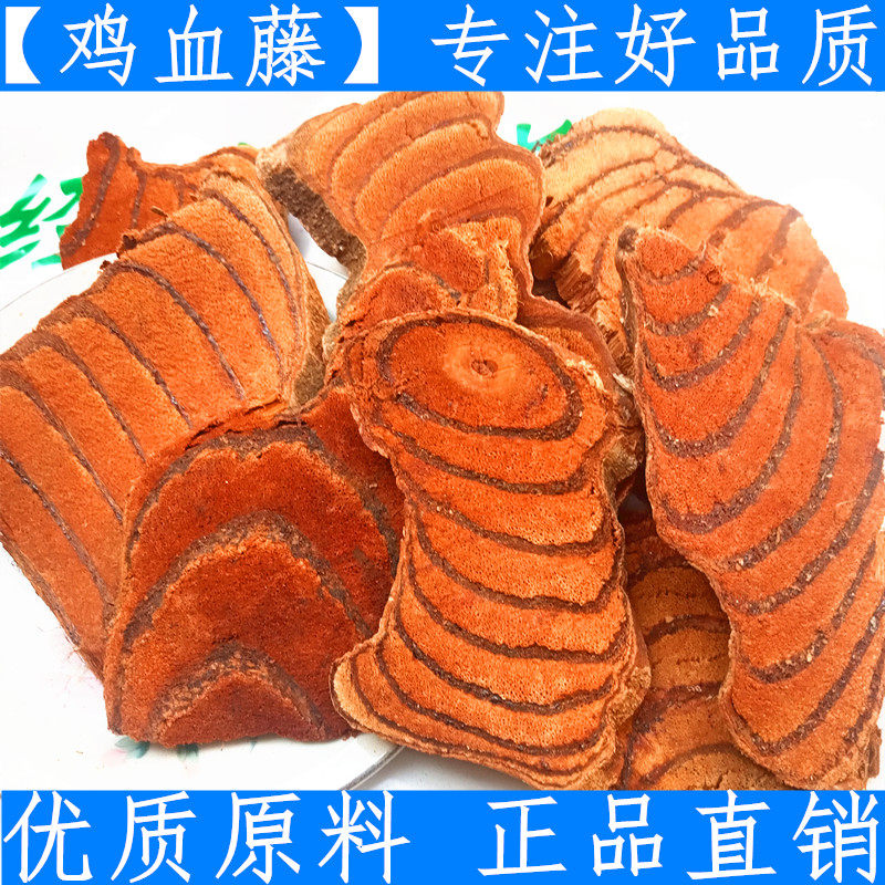 Chinese medicine - based chicken blood vine chicken vine chicken blood - blood vine 500 grams of blood - blood vine fresh dry goods