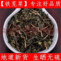 Iron Purslane Chinese Herbal Medicine Iron See Vegetable Horse Kensley Sea Mussel With Pearl Clean Fresh Dry Goods 500 gr RMB15