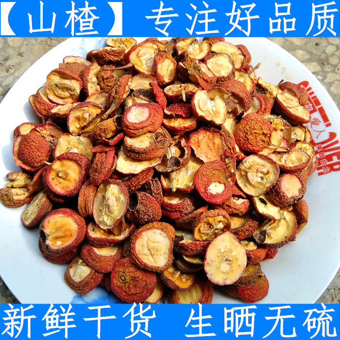 Fresh dry goods hawthorn dry with nuclear hawthorn fruit 500g Belt with nuclear new stock with seed hawthorn sheet Shandong Tproduce No sulphur