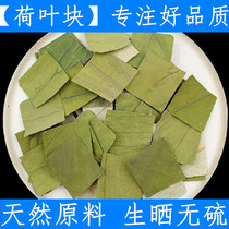 Square Lotus Leaf Lotus Leaf Lotus Leaf 500g Shredded Lotus Leaf Dried Lotus Leaf Lotus Leaf Original Color Sulfur-free