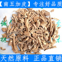 Raw materials: Chinese medicinal materials Acanthopanax bark Acanthopanax paniculata Acanthopanax bark 500g and Acanthopanax bark.