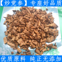Chinese herbal medicine fried Dangshen 500 gr honey roasted Codonopsis pilosula Candied Gluten Fried Dangshen Root of Tea Tea Tea