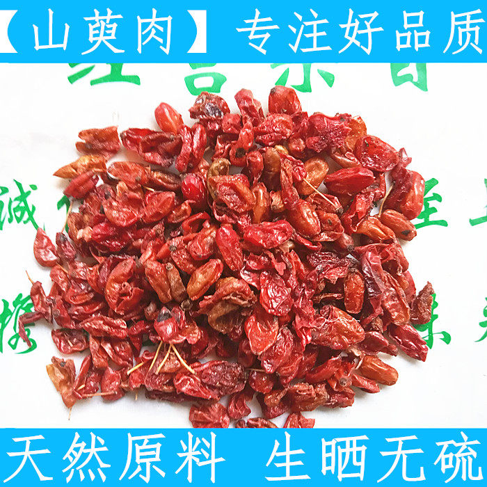 Dogwood 500g grams of dogwood flesh date leather Chinese herbal medicine special grade dogwood dry raw material