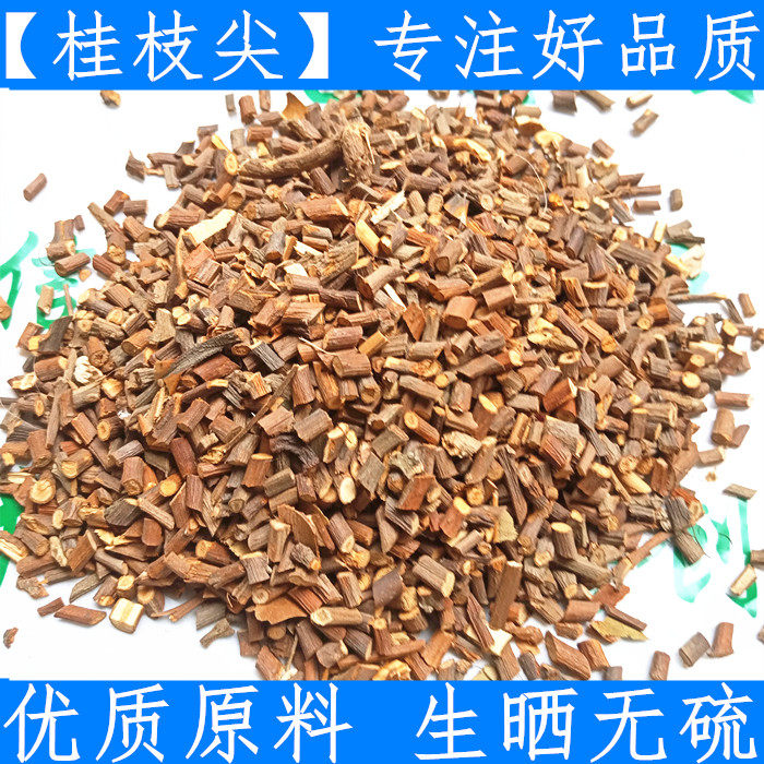 Raw materials Guangxi Shan Guizhi 500g Chinese medicine Guizhi Chinese herbal medicine Guizhi Guizhi tip