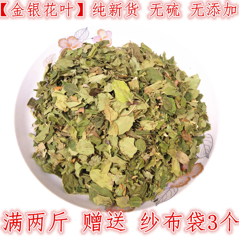 Honeysuckle Leaves Dry Goods 500g Grams Bath of Honeysuckle Root Ninja Cane of Honeysuckle Leaves Raw Sun No sulphur New stock