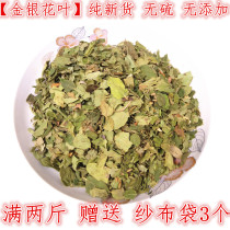 Honeysuckle Leaves Dry Goods 500g Grams Bath of Honeysuckle Root Ninja Cane of Honeysuckle Leaves Raw Sun No sulphur New stock