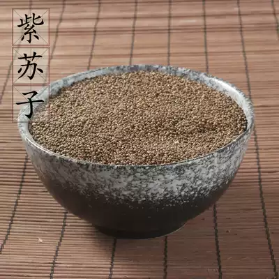 Chinese herbal medicine supply perilla Suzi black Su Zi red Su Zi red su pai Su 500g 2 pieces