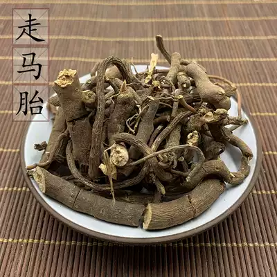 2 pieces of good walking horse root 500g wild horse tire root primary agricultural products