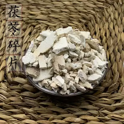Chinese herbal medicine supply white Tuckahoe tablets, Yuling, pine, Fuling, poria, fragments 500g 2kg