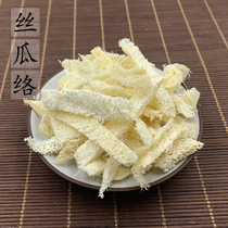 Silk melon 500 gr silk melon web Chinese herbal medicine supply silk melon shell melon with non-fried silk melon sponge 2 catties