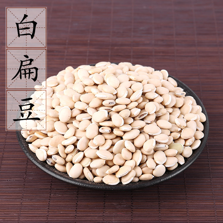 White lentils 500g Chinese herbal medicines supply selected whole grains raw white lentils can be powdered 2 pieces