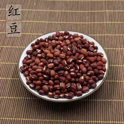 Red beans 500 grams of Chinese herbal medicine supply 3kg