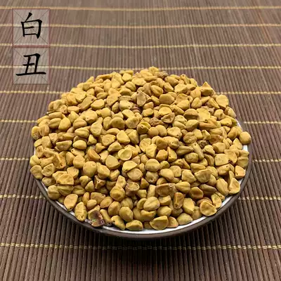 Chinese herbal medicine White ugly trumpet flower petuniu two ugly powder 500g 2 pieces