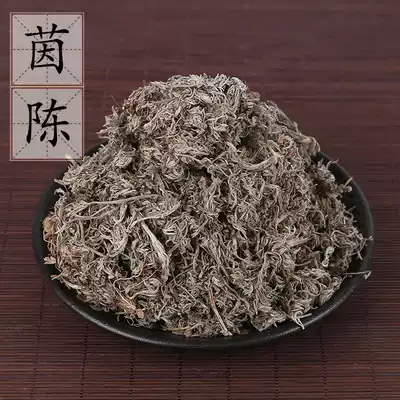 Chinese herbal medicine supply Yinchen Mianyin Chen Yinchen Artemisia White Artemisia due to Chen 500 grams 2 pieces